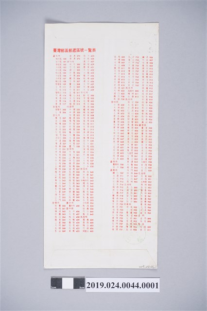 陳冠學寄柯旗化信件之信封（1月16日） (共1張)