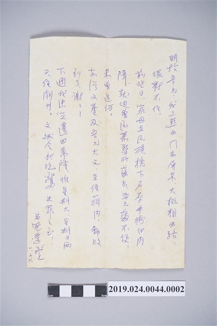 陳冠學寄柯旗化信件之內容（1月16日） (共2張)