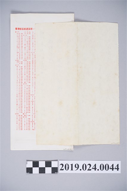 陳冠學寄柯旗化信件 （1月16日） (共1張)