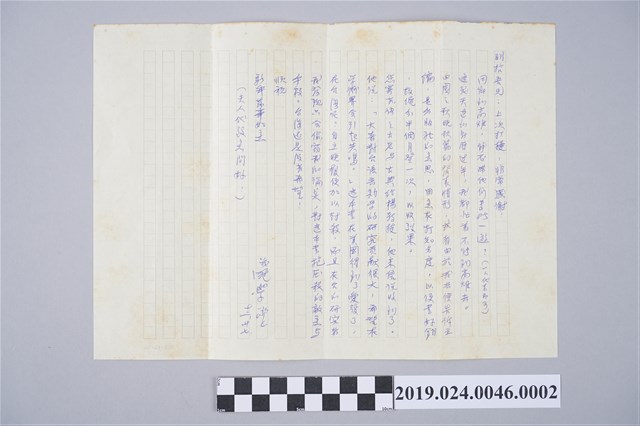 陳冠學寄柯旗化信件之內容（1984年12月28日） (共2張)