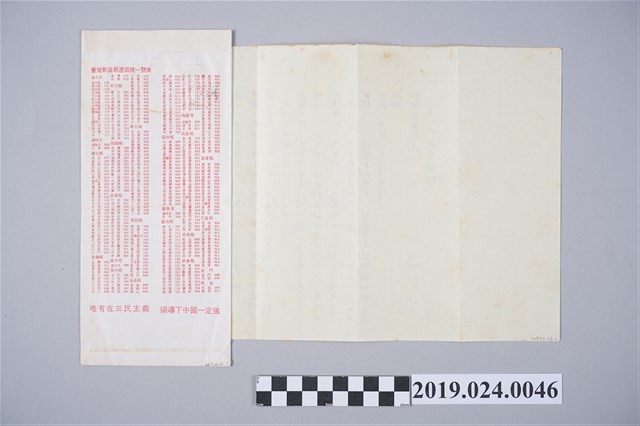 陳冠學寄柯旗化信件（1984年12月28日） (共1張)