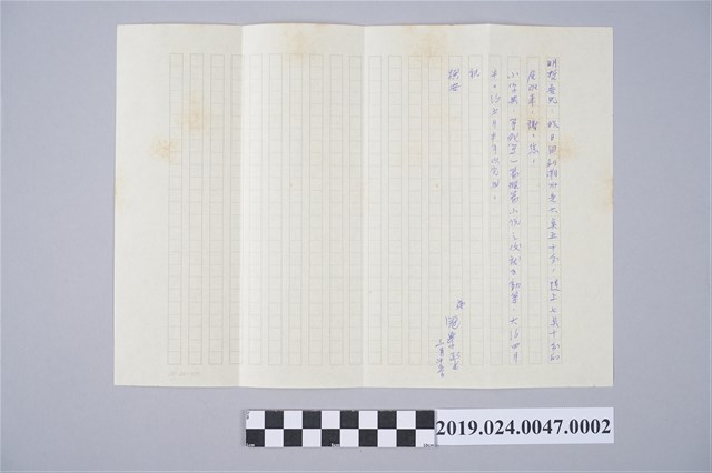 陳冠學寄柯旗化信件之內容（1985年3月26日） (共2張)