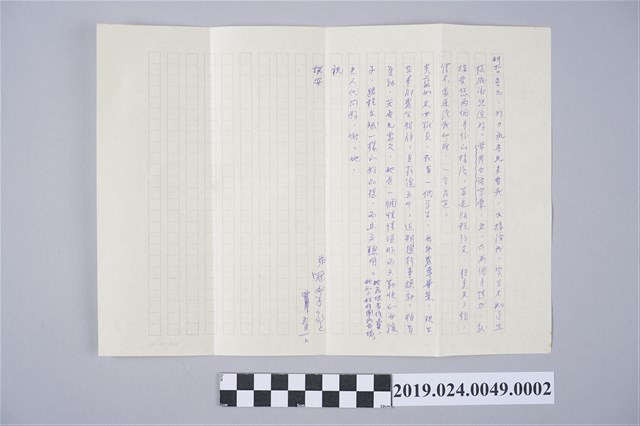 陳冠學寄柯旗化信件之內容（1985年5月1日） (共2張)