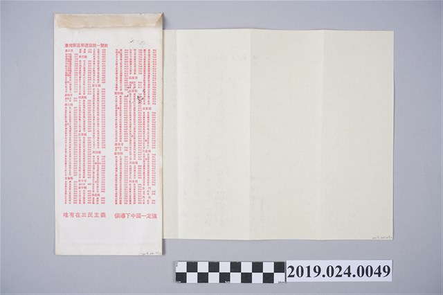 陳冠學寄柯旗化信件（1985年5月1日） (共1張)