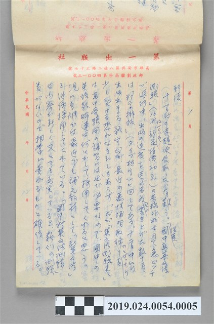 1977年11月12日柯旗化洽談《活頁國中新英文法測驗》等書之交易 (共2張)