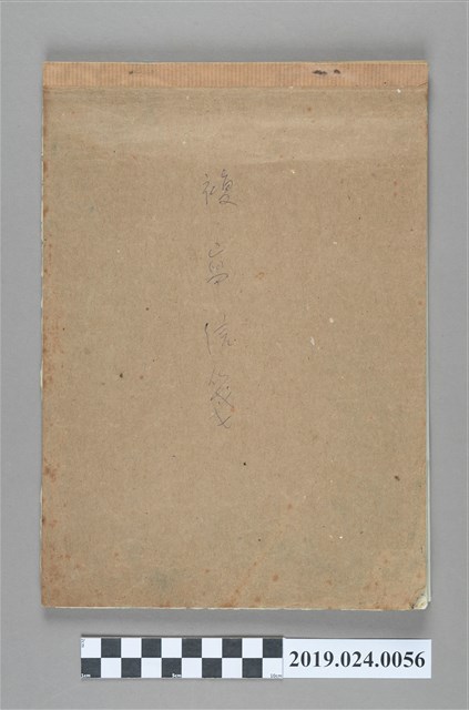 1980年至1983年柯旗化使用之信箋簿 (共3張)