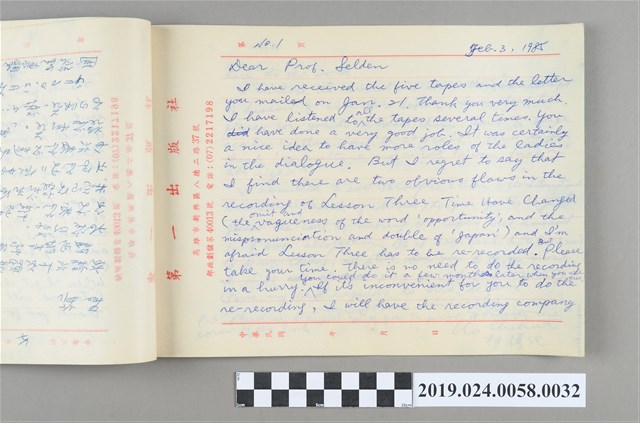 1985年2月3日柯旗化寄給Mark Selden教授之英文信件 (共2張)