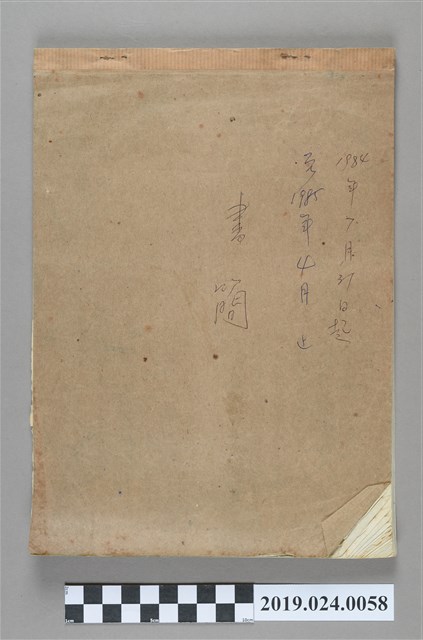 1984年至1985年柯旗化使用之信箋簿 (共3張)