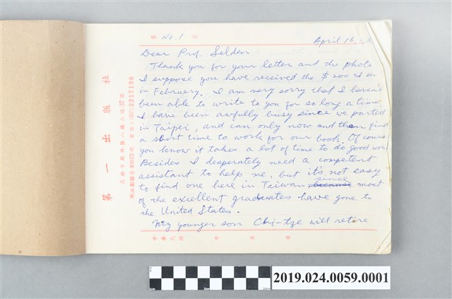 1985年4月16日柯旗化寄給Mark Selden教授之信件 (共2張)