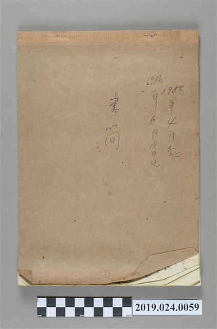 1985年至1986年柯旗化使用之信箋簿 (共3張)