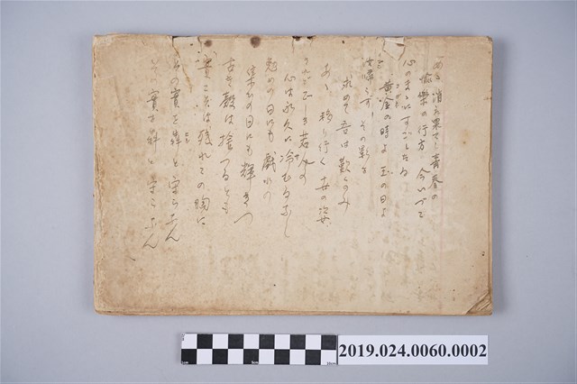 1949年柯旗化臺灣省立師範學院畢業留言本 (共3張)