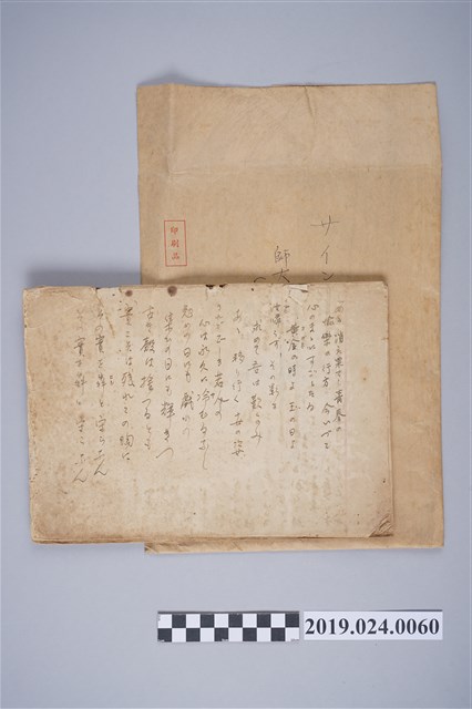 1949年柯旗化臺灣省立師範學院畢業留言本 (共3張)