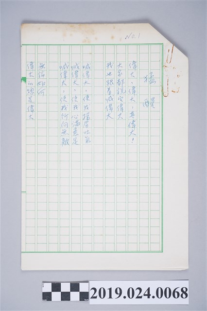 柯旗化投稿在日高雄中學校友會刊〈臺灣的訊息〉 (共2張)