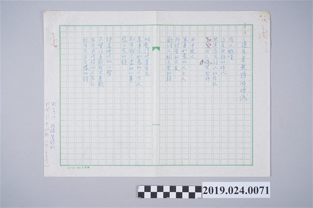 柯旗化詩作〈這不是無詩的時代〉複寫稿 (共2張)