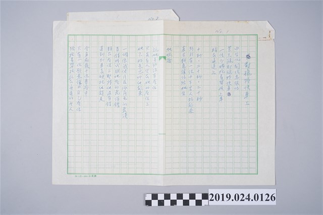 柯旗化詩作〈對號特快車上〉複寫稿 (共2張)