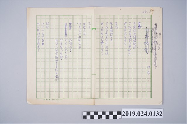 柯旗化詩作〈漂流〉手稿 (共2張)