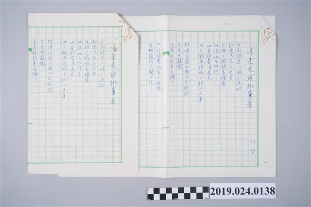 柯旗化詩作〈清道夫與挑糞者〉手稿 (共2張)