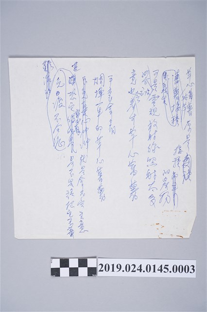 柯旗化詩作〈芋心番薯〉草稿 (共2張)