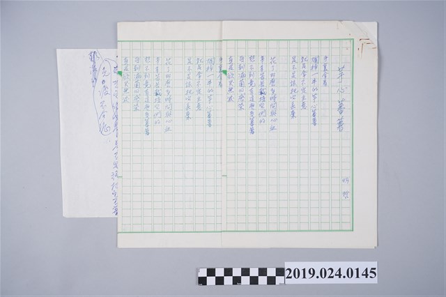 柯旗化詩作〈芋心番薯〉手稿 (共2張)