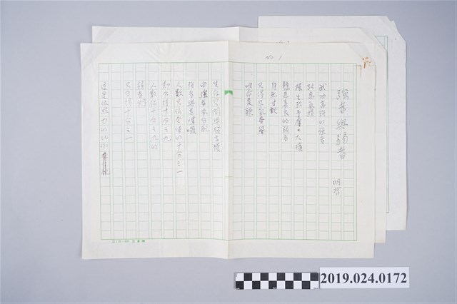 柯旗化詩作〈強者與弱者〉手稿 (共2張)