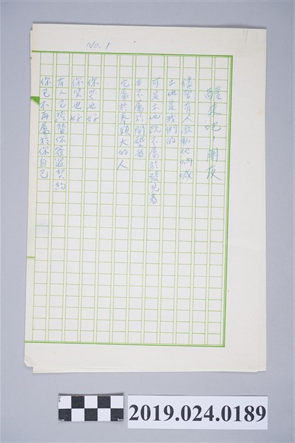 柯旗化詩作〈醒來吧，朋友〉複寫稿 (共2張)