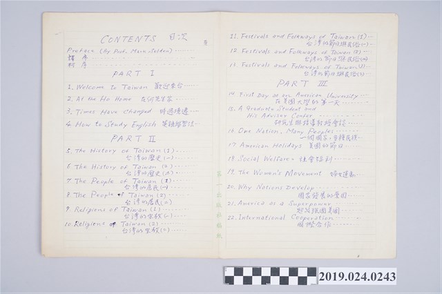 柯旗化《高級活用英語會話》目次手稿 (共2張)