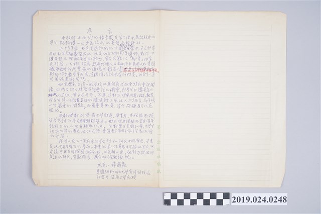 柯旗化與Mark Selden合編《高級活用英語會話》中文序文手稿 (共2張)