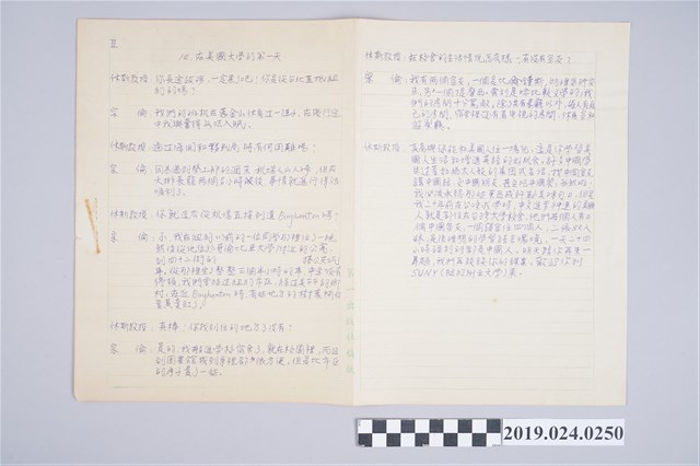 柯旗化《高級活用英語會話》中文內文定稿－第14節〈在美國大學的第一天〉 (共2張)