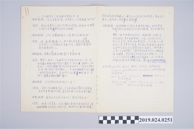 柯旗化《高級活用英語會話》中文內文手稿－第14節〈在美國大學的第一天〉 (共2張)