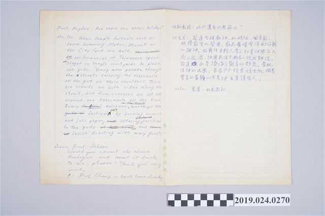 柯旗化《高級活用英語會話》中文內文草稿－〈臺灣的節日與民俗〉 (共2張)