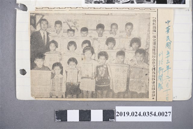 柯旗化長子柯志明繪畫比賽剪報 (共2張)