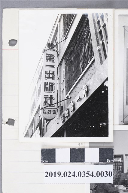 第一出版社招牌（高雄八德二路） (共2張)