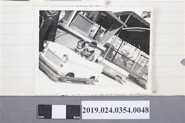 柯旗化長女柯潔芳與長子柯志明開碰碰車 (共2張)