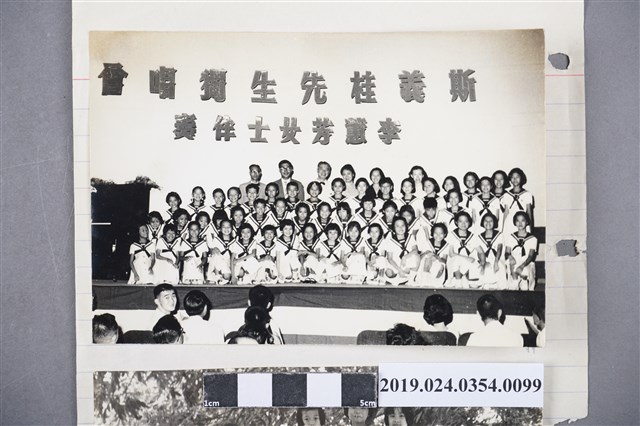 柯旗化長女柯潔芳兒童合唱團合照 (共2張)