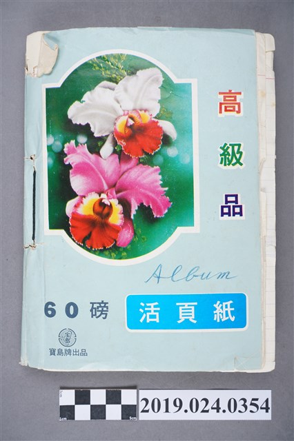 柯旗化獄中相簿 (共3張)