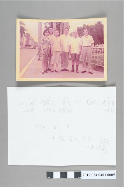 1976年6月19日親友在高雄火車站前迎接柯旗化 (共2張)