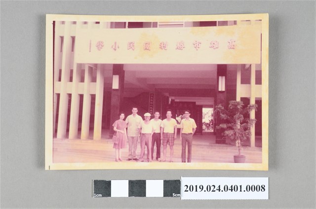 柯旗化與親人出遊於高雄市勝利國民小學 (共2張)