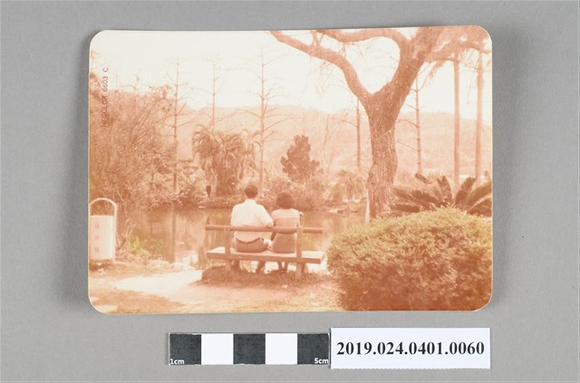 柯旗化與柯蔡阿李於台中霧峰省議會公園 (共2張)