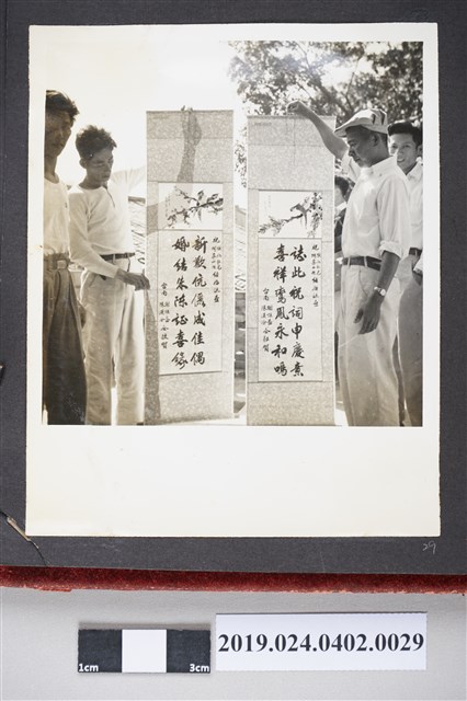 柯旗化新婚獲贈賀喜對聯 (共3張)