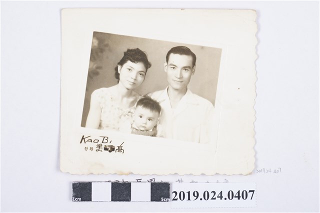 1957年柯旗化與家人合照 (共2張)