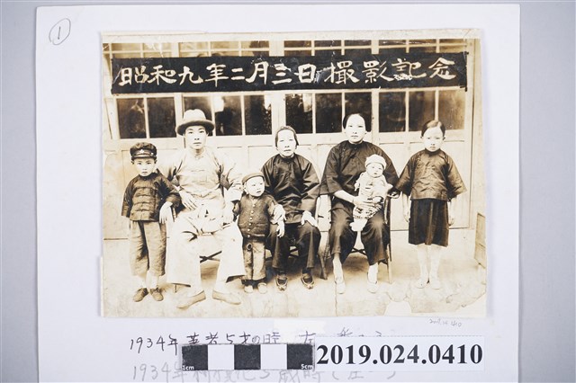1934年柯旗化五歲時家族合照 (共2張)