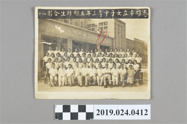 1955年柯旗化就任高雄女子中學教師時師生合照 (共2張)