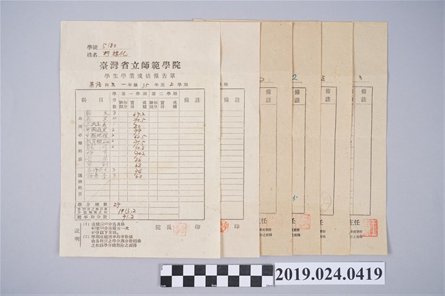 1946年柯旗化台灣省立師範學院英語科成績報告單 (共2張)