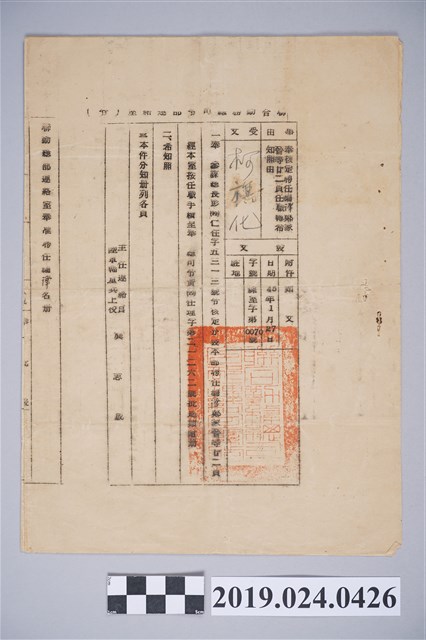 1956年1月27日核定柯旗化為鄭家晉等廿二員任之轉希知照由 (共2張)