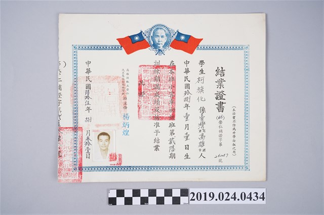 1976年8月31日柯旗化小客車初級班結業證書 (共2張)