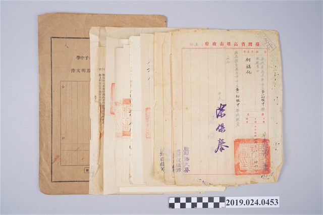 柯旗化高雄市立女子中學教職員任用審查證明文件 (共4張)