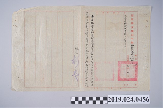 1950年柯旗化高雄縣立旗山中學服務優良證明書 (共2張)