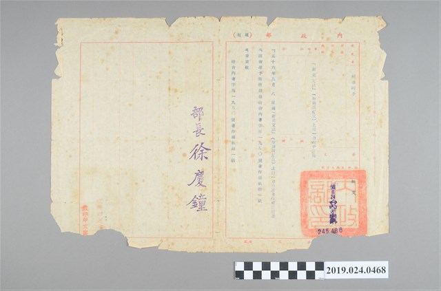 1967年8月24日柯蔡阿李收到《新英文法》（增補改訂版－上冊）准予註冊通知 (共2張)