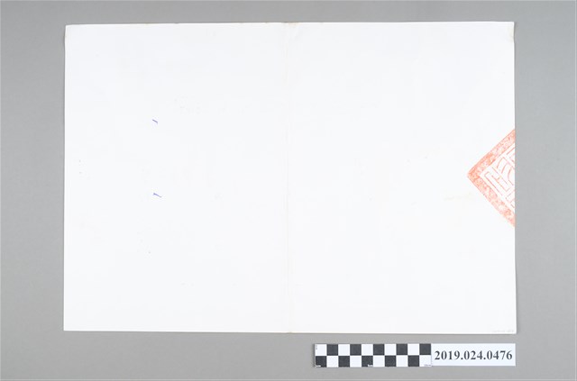 1983年3月《英文翻譯句型總整理》上下冊著作權執照 (共1張)