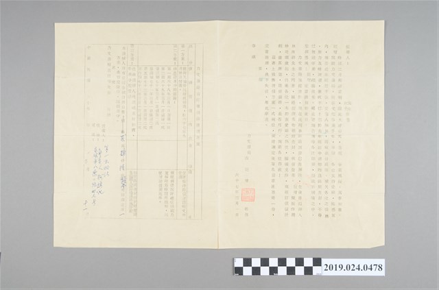 1978年3月11日柯旗化收到力文書局債務清償方案 (共2張)